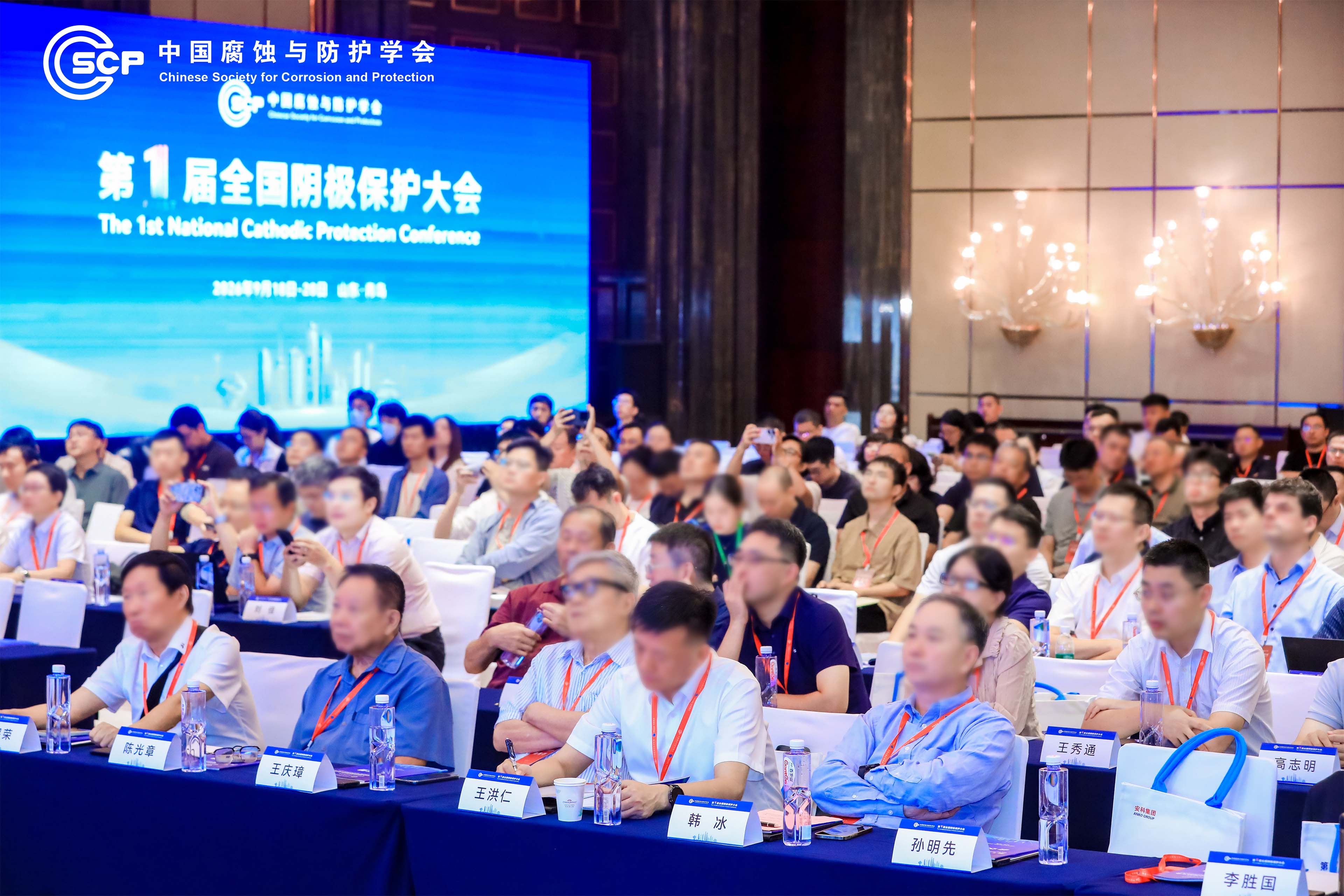 第一届全国阴极保护大会02