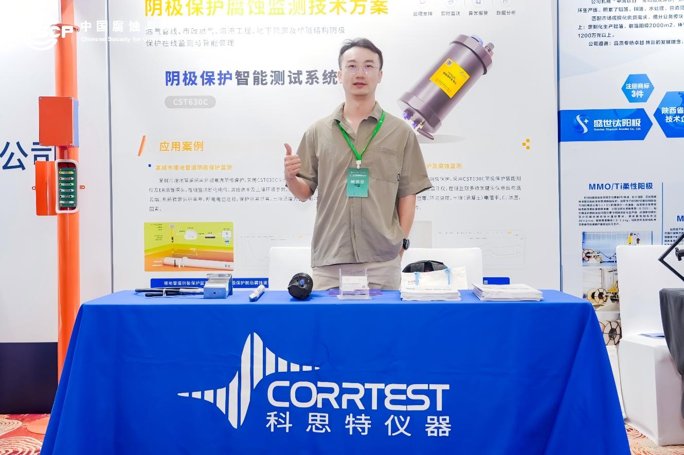 全国第一节阴极保护大会03